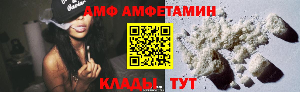 Амфетамин Premium Камень-на-Оби