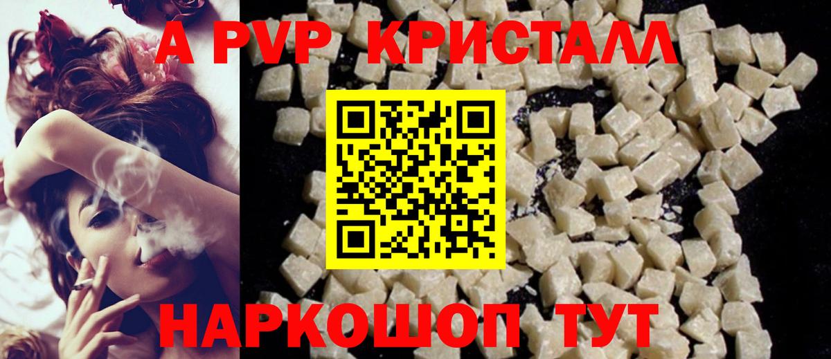 хочу   Alpha PVP  A PVP Соль  Вход с VPN  A PVP кристаллы  Камень-на-Оби 