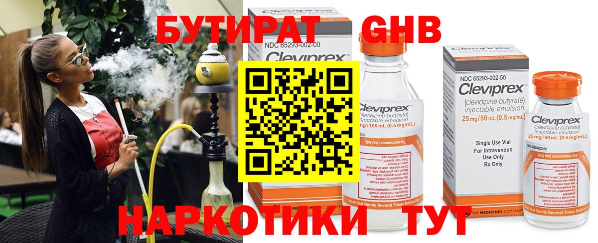 Камень-на-Оби  БУТИРАТ Butirat  Вход с VPN 