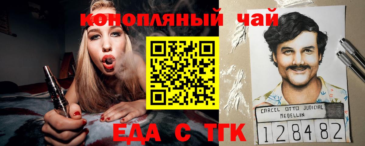 Cannafood марихуана  Вход с VPN  Камень-на-Оби 