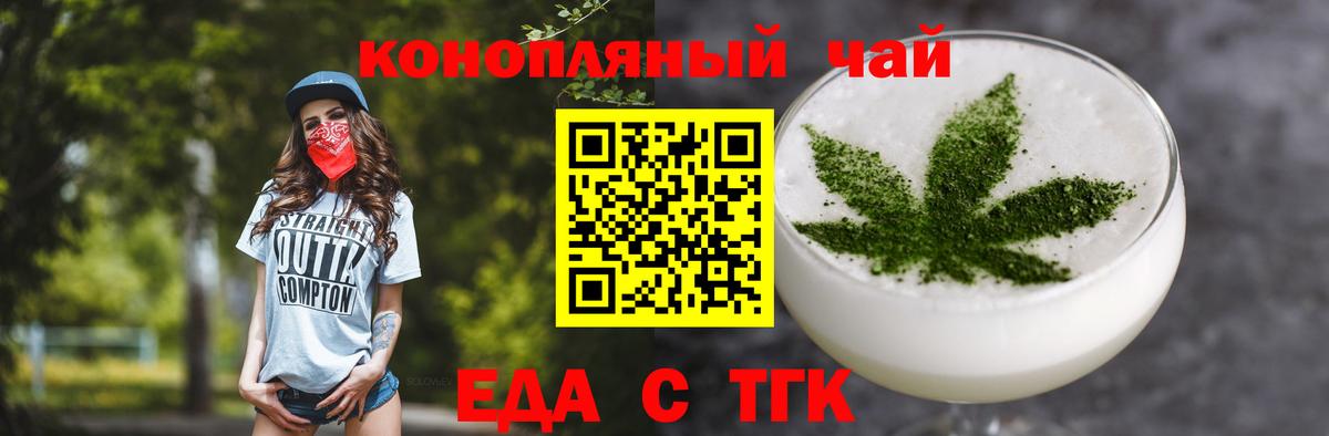 Cannafood конопля Камень-на-Оби