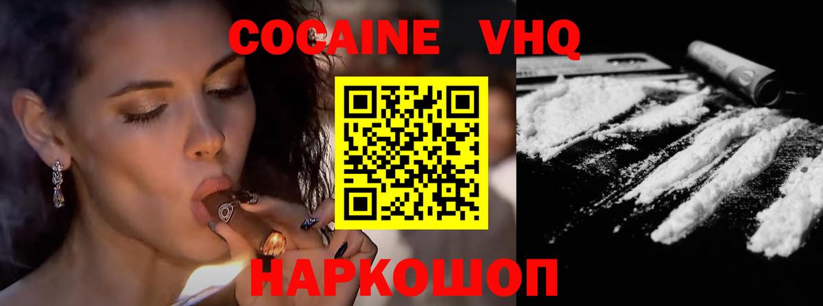 Кокаин FishScale  COCAIN Боливия  Cocaine  Вход с VPN  Камень-на-Оби 