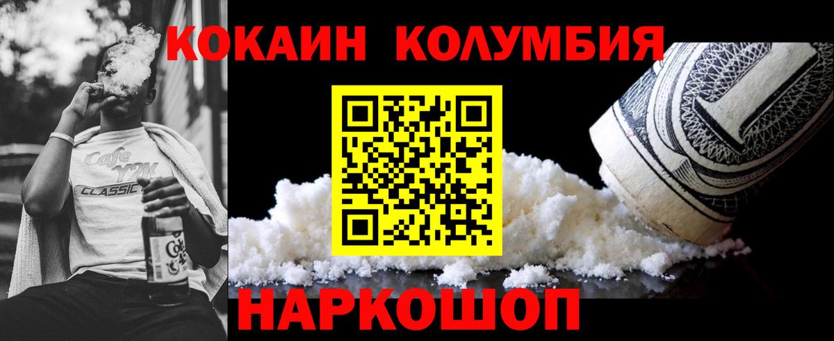 Кокаин 99% Камень-на-Оби