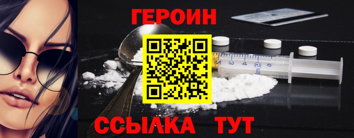 Камень-на-Оби  Героин белый  Вход с VPN 