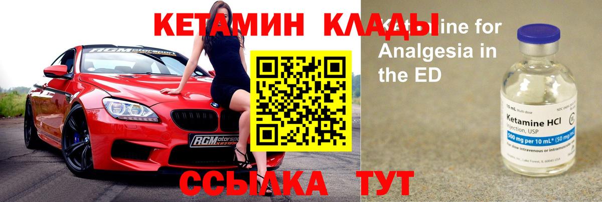 mega маркетплейс  Кетамин VHQ  Камень-на-Оби  Вход с VPN  КЕТАМИН VHQ 