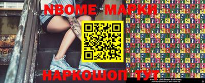 марки nbome Новозыбков