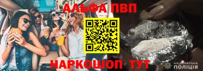 альфа пвп VHQ Бузулук
