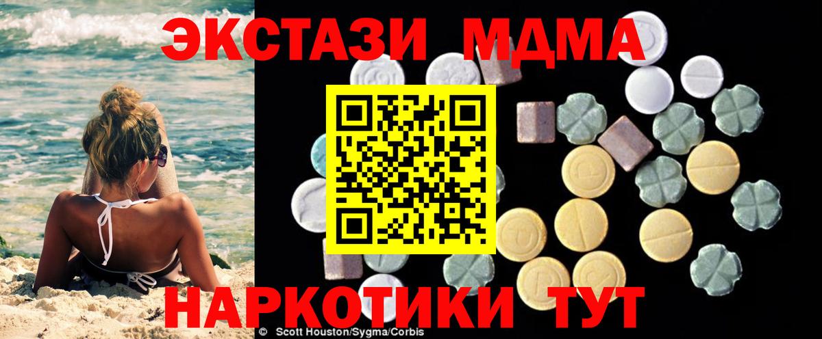 MDMA VHQ Камень-на-Оби