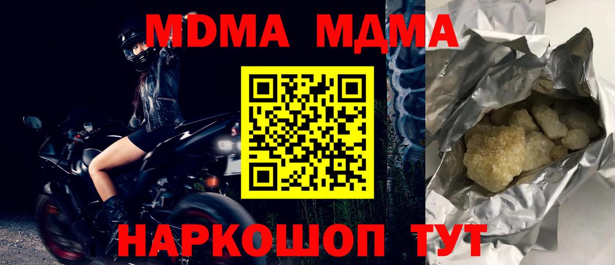 Камень-на-Оби  МДМА VHQ  Вход с VPN  МДМА молли 