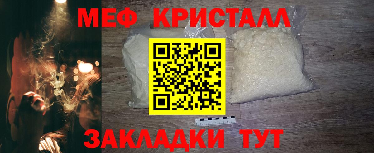 Мефедрон 4 MMC  Вход с VPN  Меф  Камень-на-Оби  МЕФ VHQ  МЕФ 