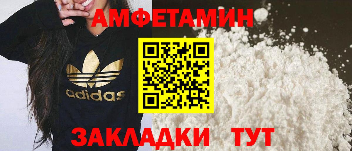 МЕТАМФЕТАМИН Декстрометамфетамин 99.9% Камень-на-Оби