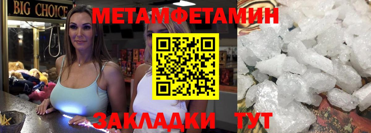 Метамфетамин  Метамфетамин винт  Вход с VPN  Камень-на-Оби 