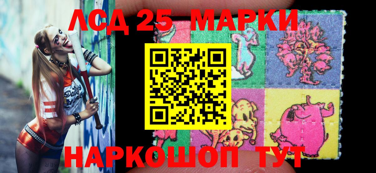 Камень-на-Оби  Марки 25I-NBOMe 1500мкг  Вход с VPN 