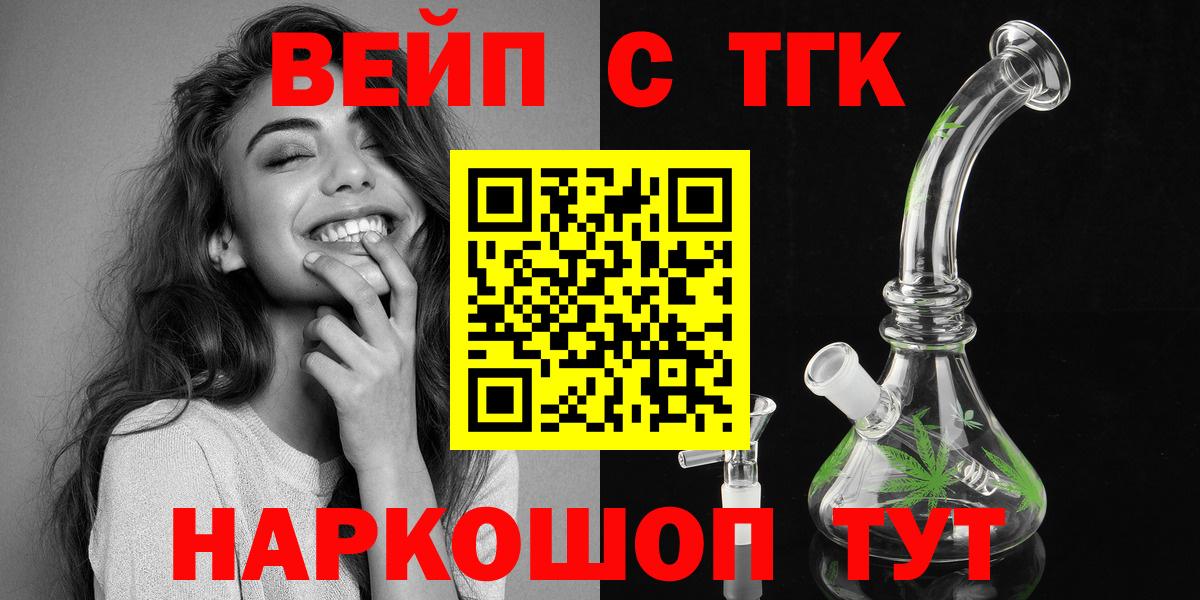 ТГК гашишное масло  Вход с VPN  Дистиллят ТГК THC oil  Камень-на-Оби 